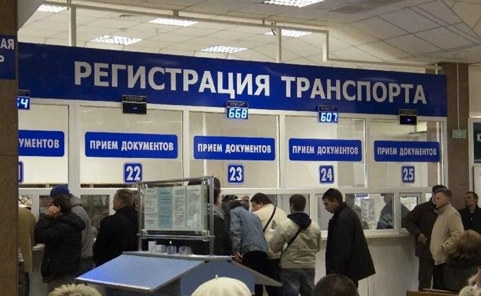 Оформление регистрации транспортного средства