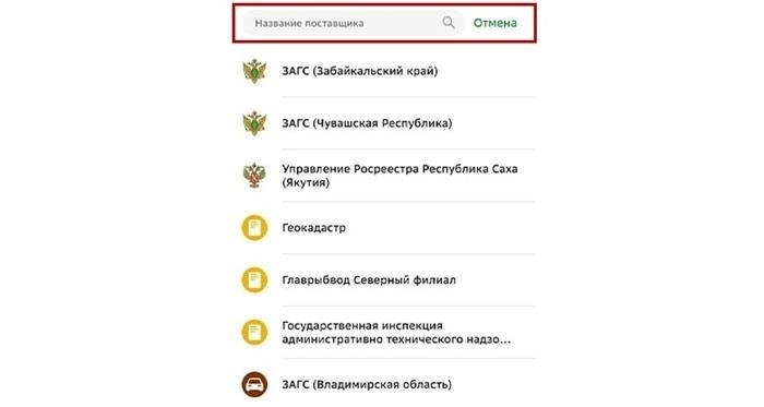 Мобильное приложение банка Сбербанк