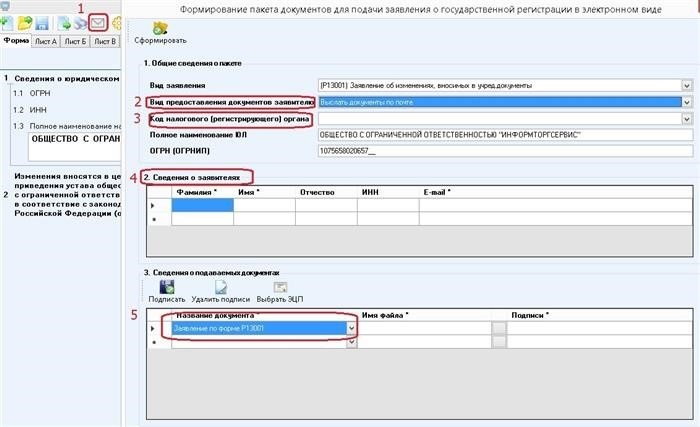 Подготовка комплекта документов для представления