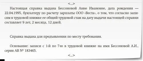 Ниже представлены семь примеров документов, которые сотрудники могут запросить.