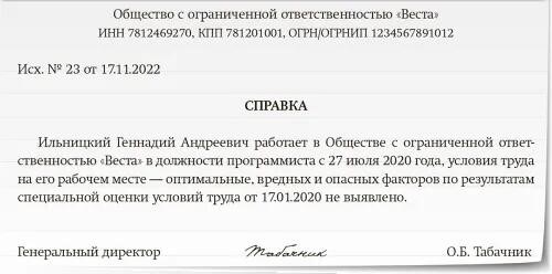 Ниже представлены семь примеров документов, которые сотрудники могут запросить.