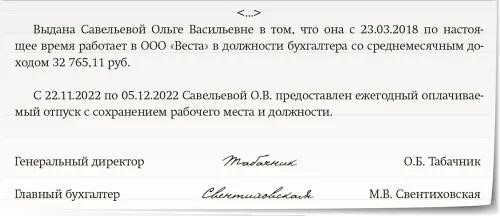 Ниже представлены семь примеров документов, которые сотрудники могут запросить.