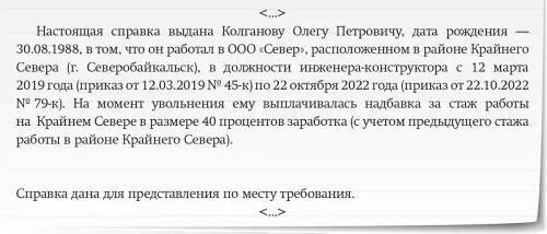 Ниже представлены семь примеров документов, которые сотрудники могут запросить.