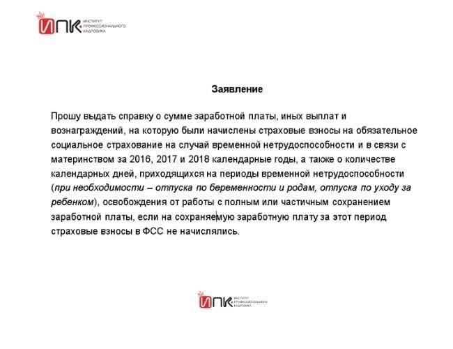 Как можно оформить документацию о текущем трудоустройстве?