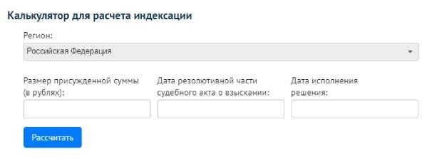 устройство для подсчета увеличения суммы в соответствии с индексацией