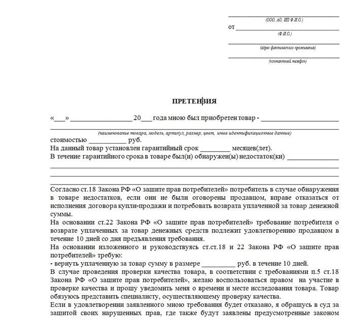 Существует ли возможность возврата алкогольной продукции в торговое заведение при наличии соответствующего чека?