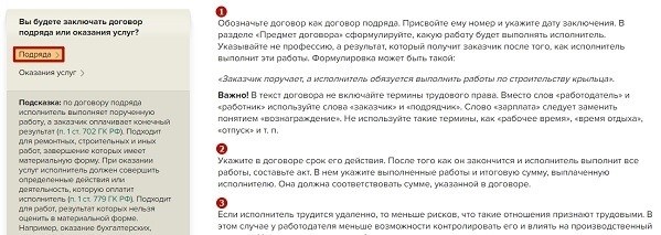 Эксперты дают разъяснения относительно продолжительности договора ГПХ.