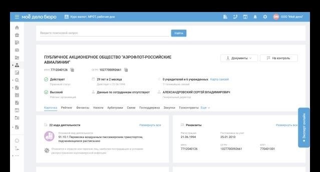 Опробуйте бесплатную пробную версию исходя из препарата