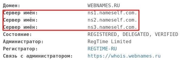 Кто является организацией, ответственной за регистрацию домена?