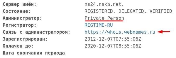 Информация о владельце домена остается скрытой