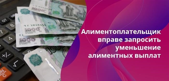 Если у алиментоплательщика возникли проблемы со здоровьем, что привело к снижению его дохода, то он может использовать больничный лист в качестве основания для уменьшения выплаты алиментов.