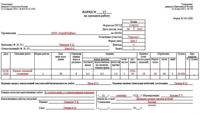 Назначение на выполнение работ по сдельной системе оплаты. Часть первая.