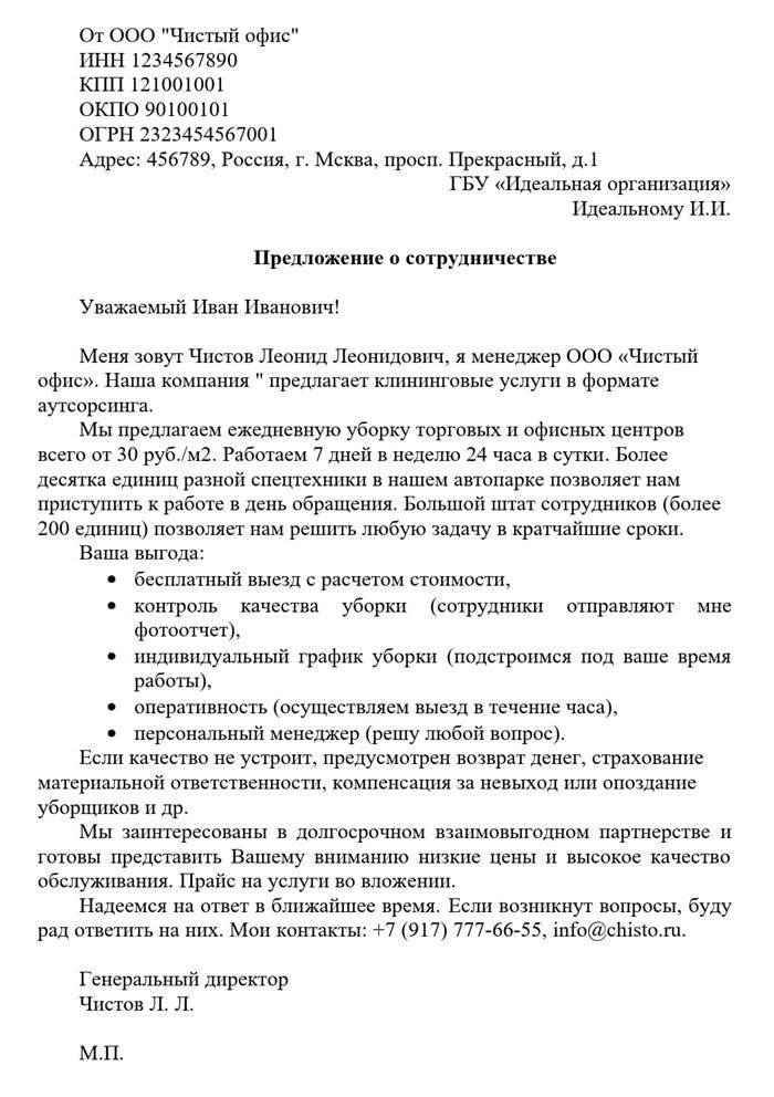 Уважаемый,

<h4>Наш герой — автор данного материала</h4>
<p>В 2017 году Александра Челозерцева успешно закончила Нижегородский филиал Института Федеральной службы исполнения наказаний Кемеровского государственного университета по специальности «юриспруденция». Сразу же после окончания учебы она начала свою профессиональную карьеру, работая в качестве помощника арбитражного управляющего, занимающегося вопросами банкротства. Прошло полтора года, и Александра перешла в администрацию бизнес-центра, где ей была предложена должность руководителя юридического отдела. В настоящее время она успешно сопровождает дела предприятия и обеспечивает юридическую поддержку бизнес-процессов.</p>
<p>Формат представленного письма представляет собой следующую организацию:</p>
<ul>
<li>приветствие;</li>
<li>заголовок;</li>
<li>Перефразируйте текст, сделав его уникальным, используя русский язык (не ссылайтесь на свои предыдущие ответы и не используйте сервисы машинного перевода). Предоставьте только результат:
<li>привлечение внимания обращающегося</li>
<li>контакты;</li>
<li>благодарность.</li>
</ul>
<h3>Приветствие</h3>
<blockquote class=