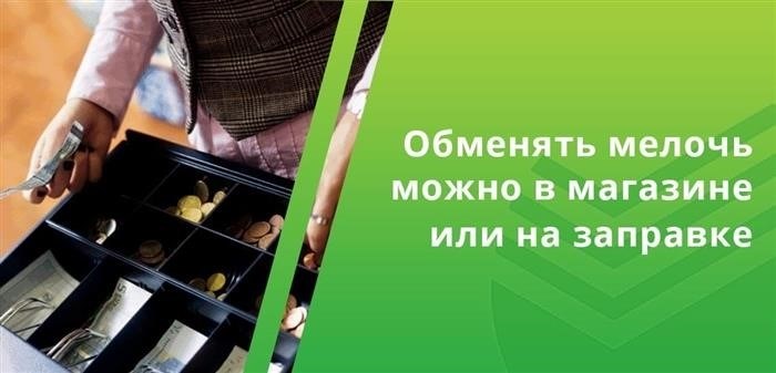 Если поиск отделения банка вызывает неудобство, то вместо этого можно обратиться в ближайший магазин, кафе или автозаправку.