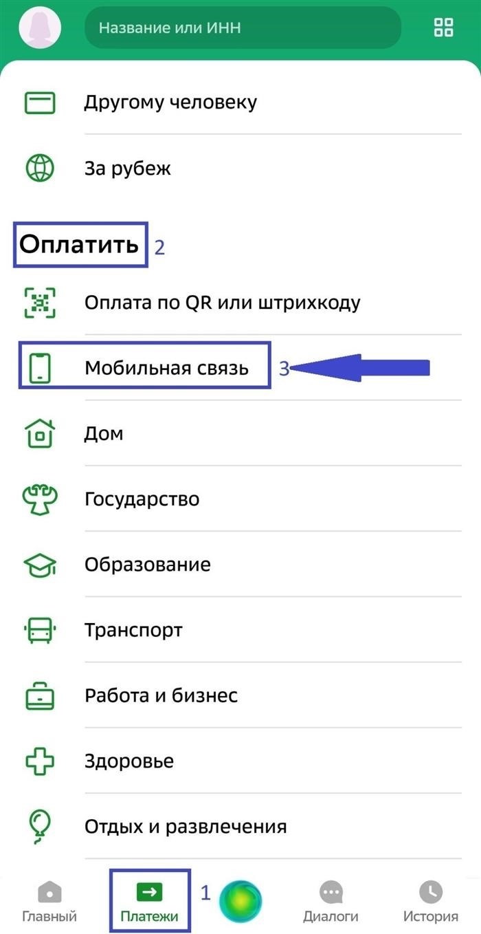 Получите подробную инструкцию о том, как пополнить ваш счет в компании 