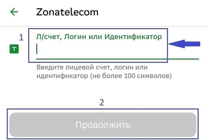 Получите подробную инструкцию о том, как пополнить ваш счет в компании 