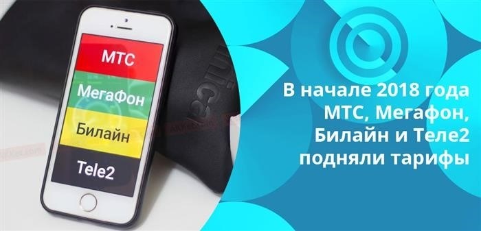 Компании мобильной связи предварительно подготовились к отмене роуминга внутри России и успешно сократили финансовые потери до минимума.