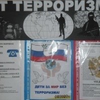 Руководство для родителей о безопасности в условиях борьбы с терроризмом.