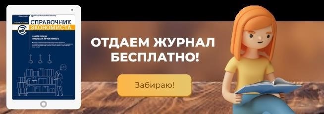 Бесплатно передаем журнал!