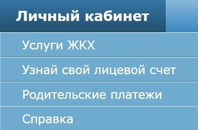 личный профиль высокого технологичного комплекса