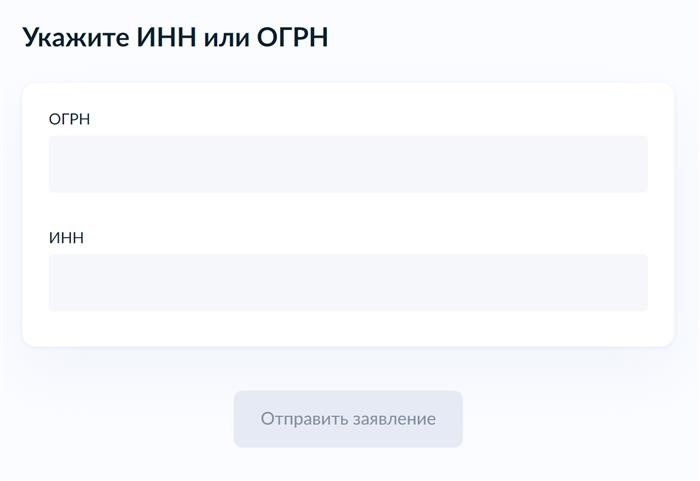 На госуслугах доступна возможность оформления запроса на получение выписки из ЕГРЮЛ. Поиск осуществляется исключительно по ИНН и ОГРН, нельзя искать по названию компании.