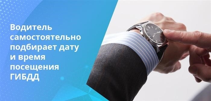 Длительность прихода составляет не более 60 минут.