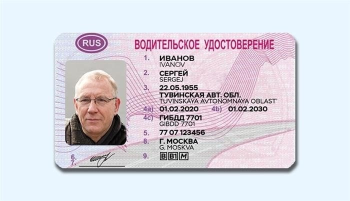 права на управление автотранспортным средством