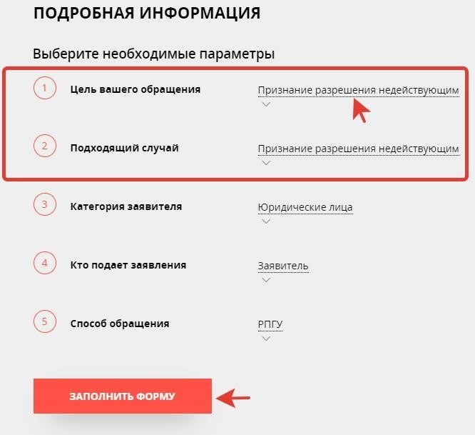 Как отозвать разрешение на осуществление такси через электронные государственные услуги Москвы и Московской области в текущем году?