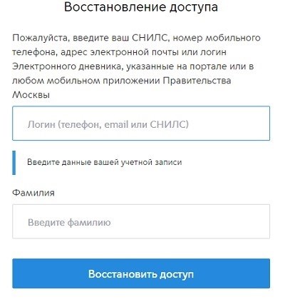 восстановление доступа к учетной записи