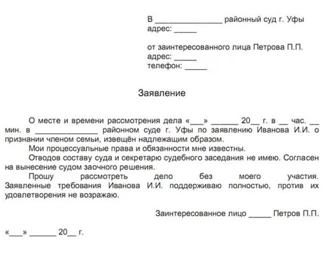 В связи с непоявлением истца на заседании суда, было подано уведомление о возможности рассмотрения дела в его отсутствие.