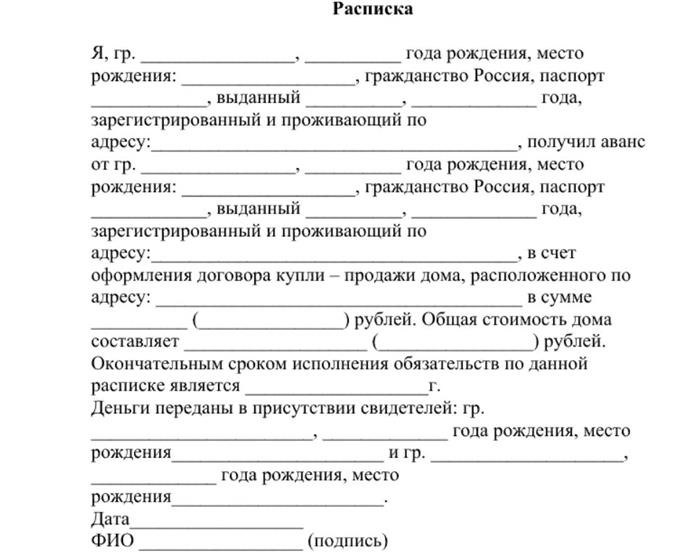 Великое множество образцов расписок обнаруживается в онлайн пространстве. Интересный пример можно также увидеть на pravbaza.ru