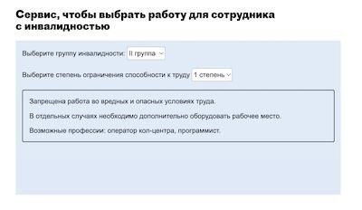 Группа инвалидности, относящаяся ко второй категории.