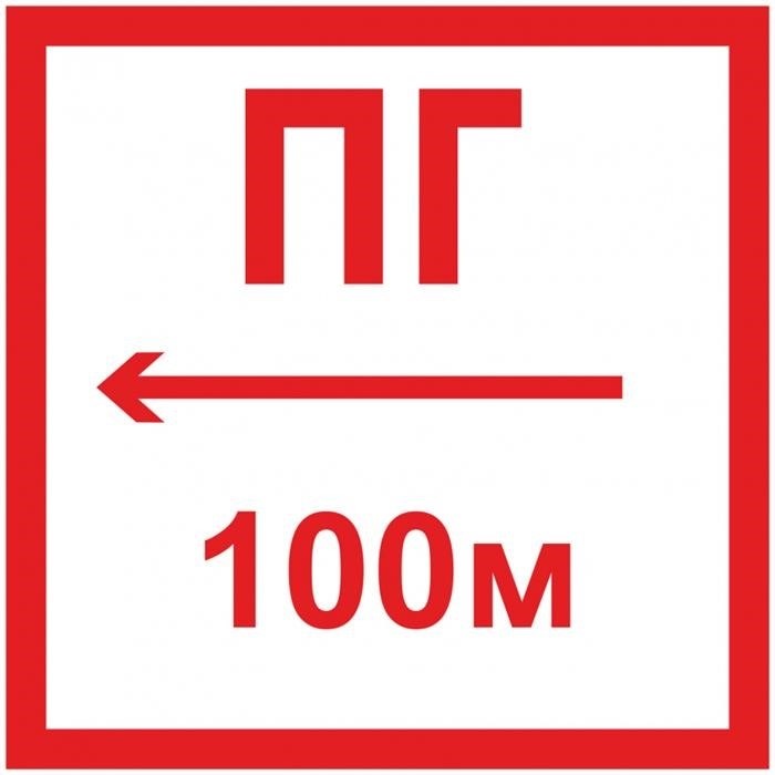 определение удаленности от пункта пожарного водопровода